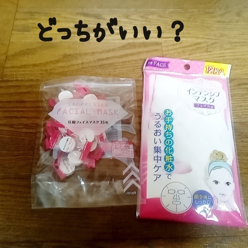 インテンシブマスク フェイス用/マコト/その他化粧小物を使ったクチコミ(1枚目)
