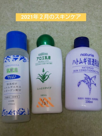 アロエ乳液/DAISO/乳液を使ったクチコミ(1枚目)
