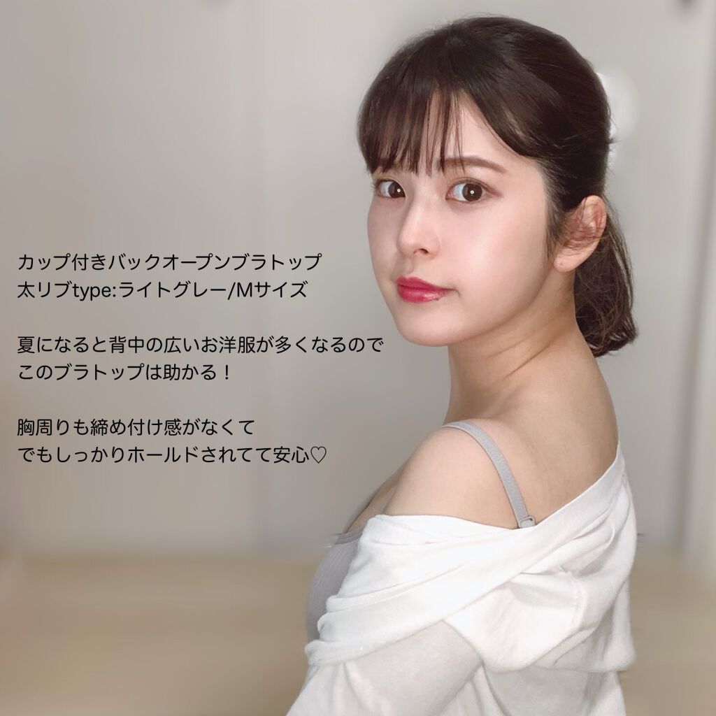 カップ付きバックオープンブラトップ/tu hacci/ナイトブラを使ったクチコミ（2枚目）