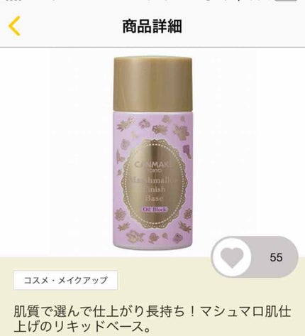 【旧品】マシュマロフィニッシュパウダー/キャンメイク/プレストパウダーを使ったクチコミ(1枚目)