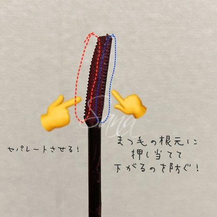 クイックラッシュカーラー/キャンメイク/マスカラ下地を使ったクチコミ(3枚目)
