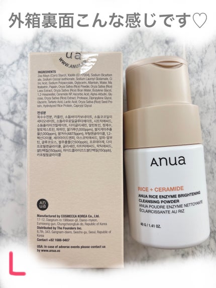 ライス ブライトニング酵素洗顔パウダー/Anua/洗顔パウダーを使ったクチコミ(3枚目)