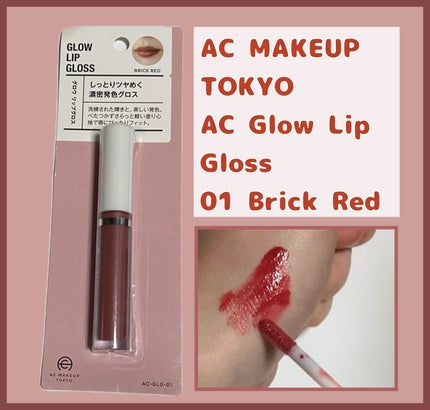 ACグロウリップグロス/AC MAKEUP/リップグロスを使ったクチコミ(1枚目)