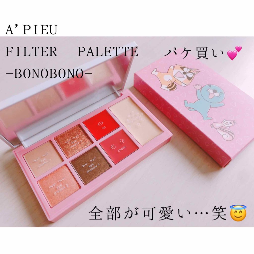 A'PIEU×ぼのぼの パレット/A’pieu/マルチパレットを使ったクチコミ（2枚目）