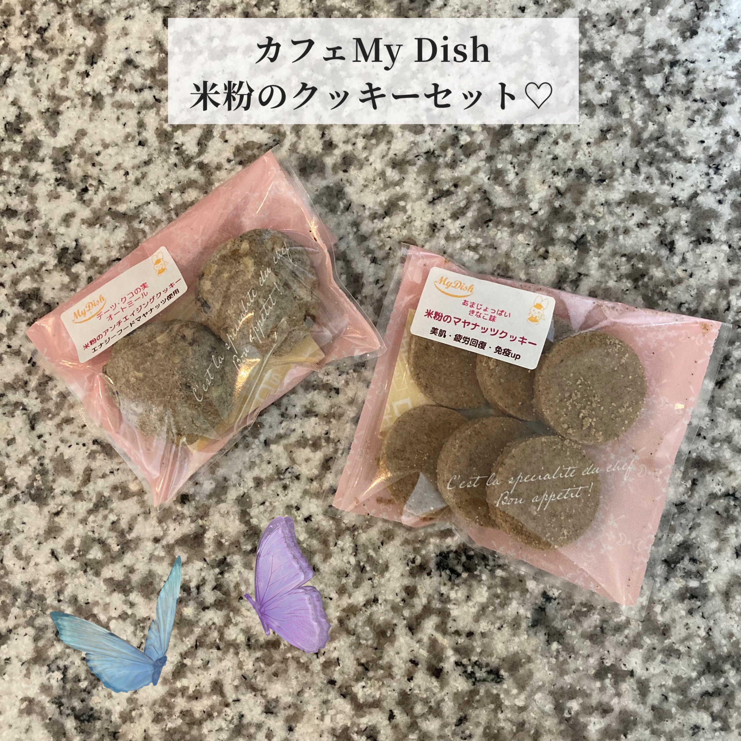 米粉クッキー/My Dish/バランス栄養食を使ったクチコミ（2枚目）
