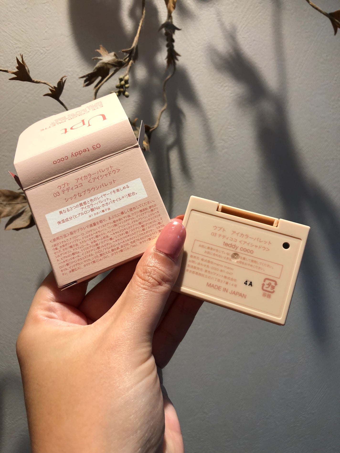 アイカラーパレット/Upt/アイシャドウパレットを使ったクチコミ(2枚目)