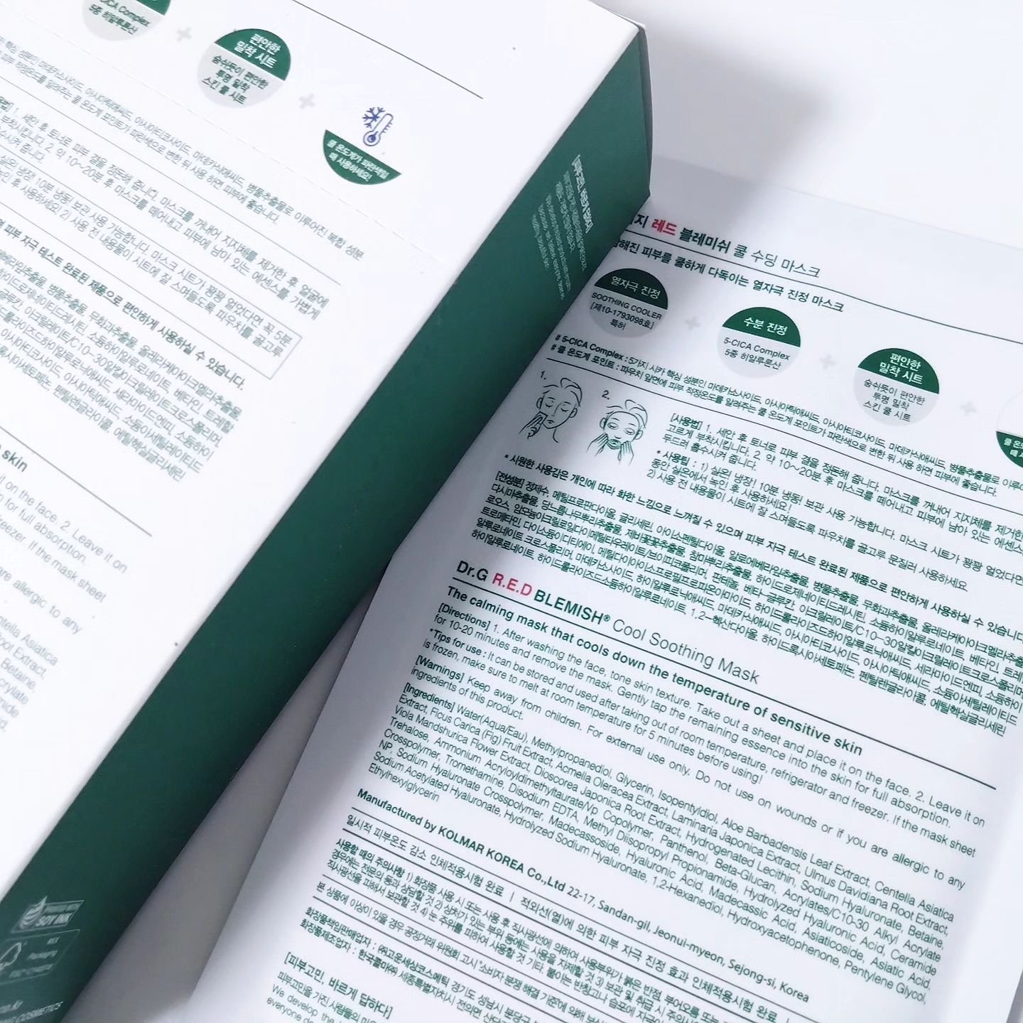 レッドブレミッシュ クールスージングマスク/Dr.G/シートマスク・パックを使ったクチコミ（2枚目）