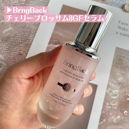 チェリーブロッサムブレミッシュ8GFセラム/Bring Back/化粧水を使ったクチコミ(2枚目)