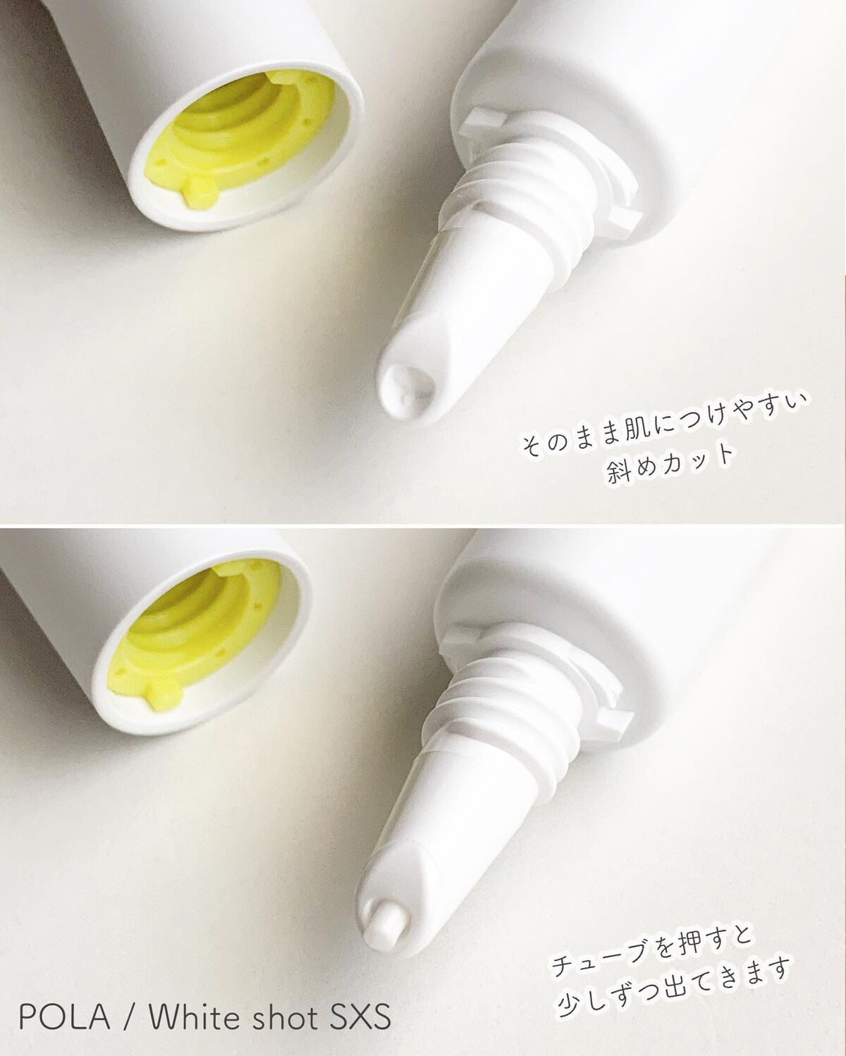 POLA ホワイトショット プライトエクスペリエンスキット ホワイトショット SXS ブライトエクスペリエンスキット』5月1日発売