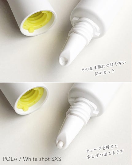 ホワイトショット SXS N/ホワイトショット/美容液を使ったクチコミ(2枚目)