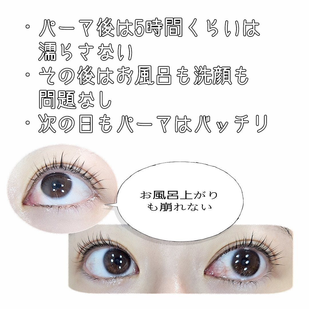 まつ毛パーマキット/LEPOREM/その他キットセットを使ったクチコミ(8枚目)