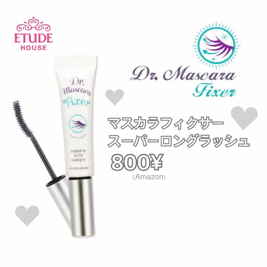 マスカラフィクサー パーフェクトラッシュ/ETUDE/マスカラ下地を使ったクチコミ（1枚目）