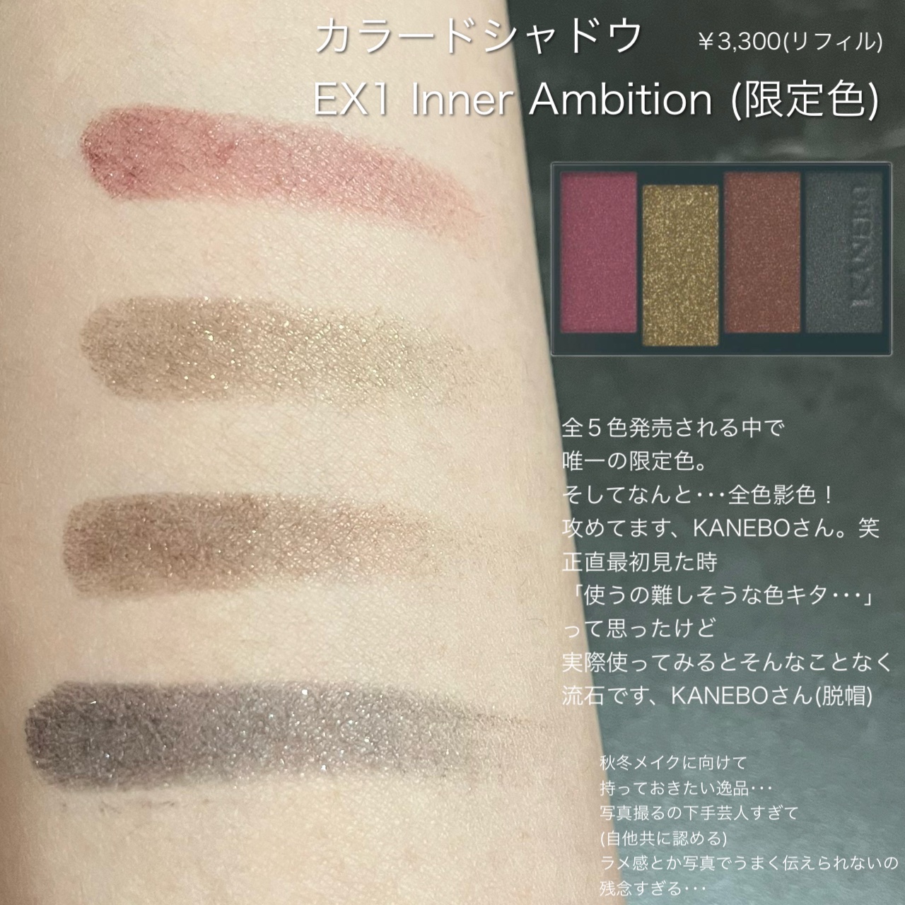 シャドウジェルライナー/KANEBO/ジェルアイライナーを使ったクチコミ（3枚目）