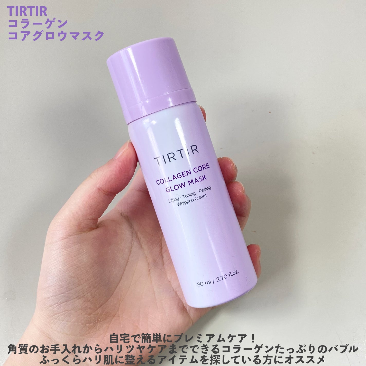 コラーゲンコアグローマスク/TIRTIR(ティルティル)/その他スキンケアを使ったクチコミ(2枚目)