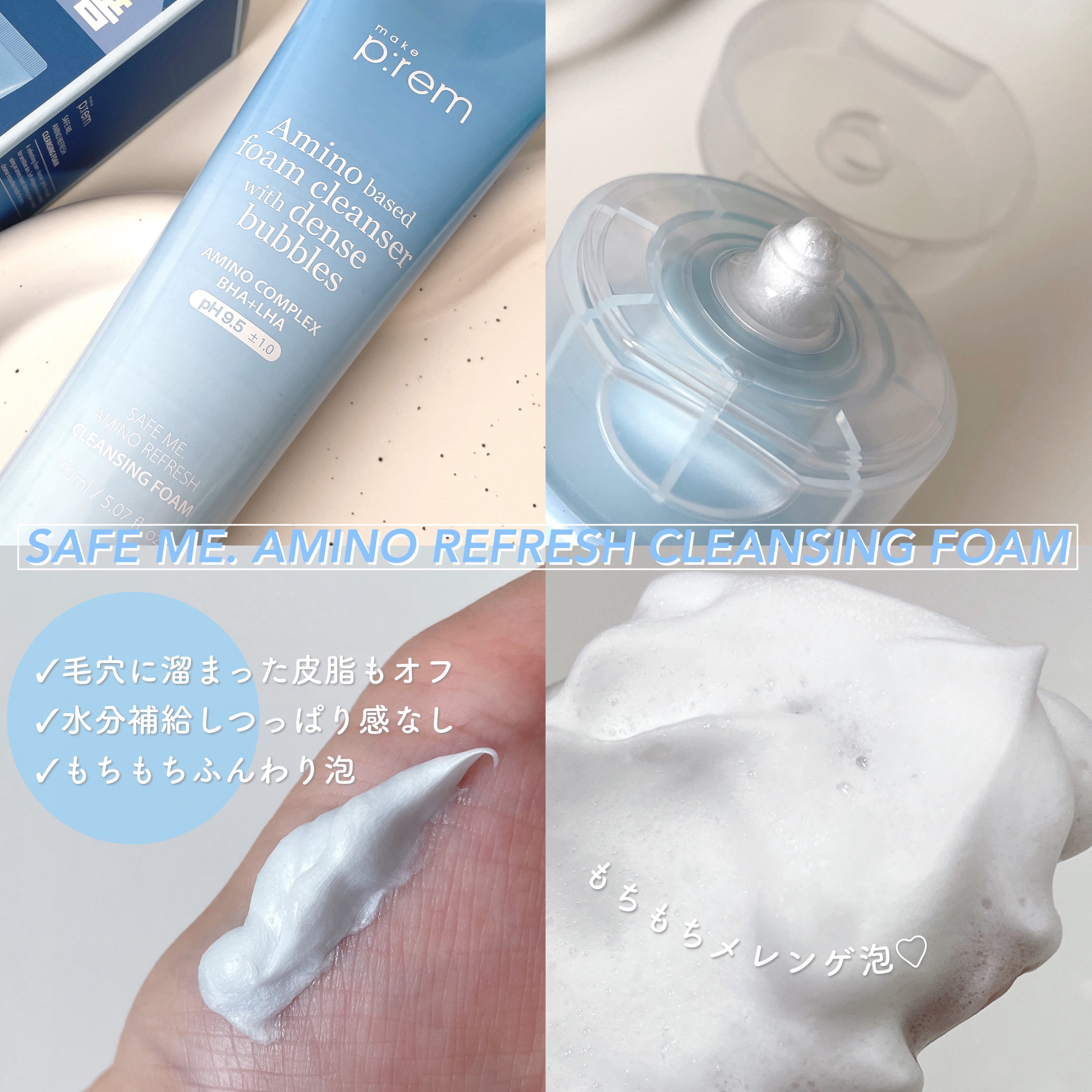 アミノリフレッシュクレンジングバーム/make prem/クレンジングバームを使ったクチコミ（3枚目）