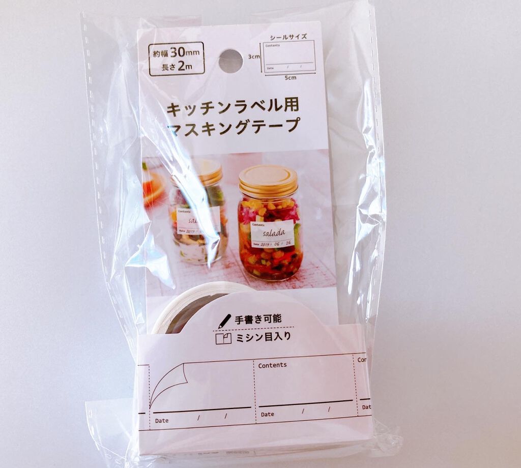 メグ on LIPS 「Seriaマステ🔆コスメ垢あるあると思うけど。沢山持ってていつ..」(3枚目)