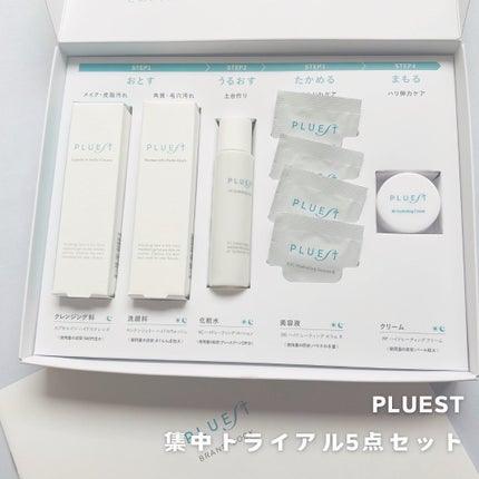 集中トライアル 5点セット/PLUEST/スキンケアキットを使ったクチコミ(1枚目)