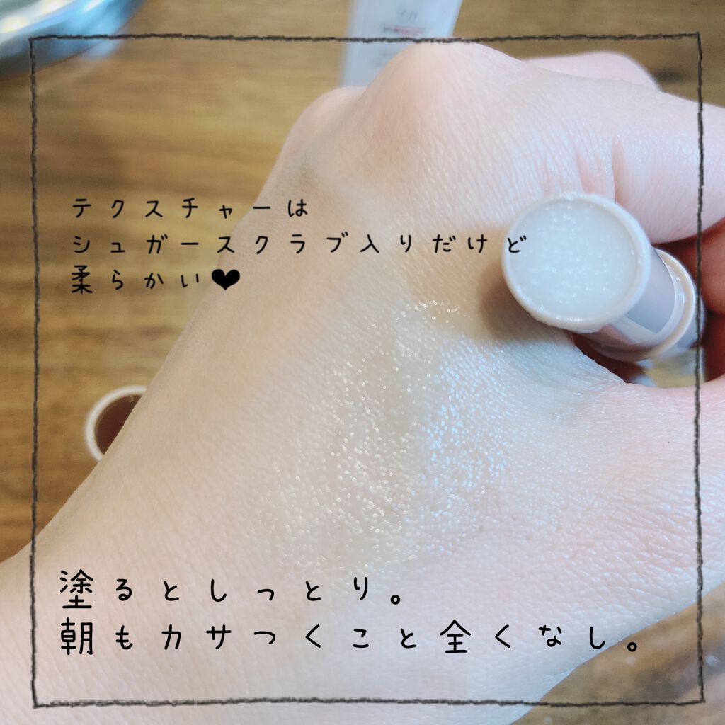 プランプリップケアスクラブ/キャンメイク/リップスクラブを使ったクチコミ(5枚目)