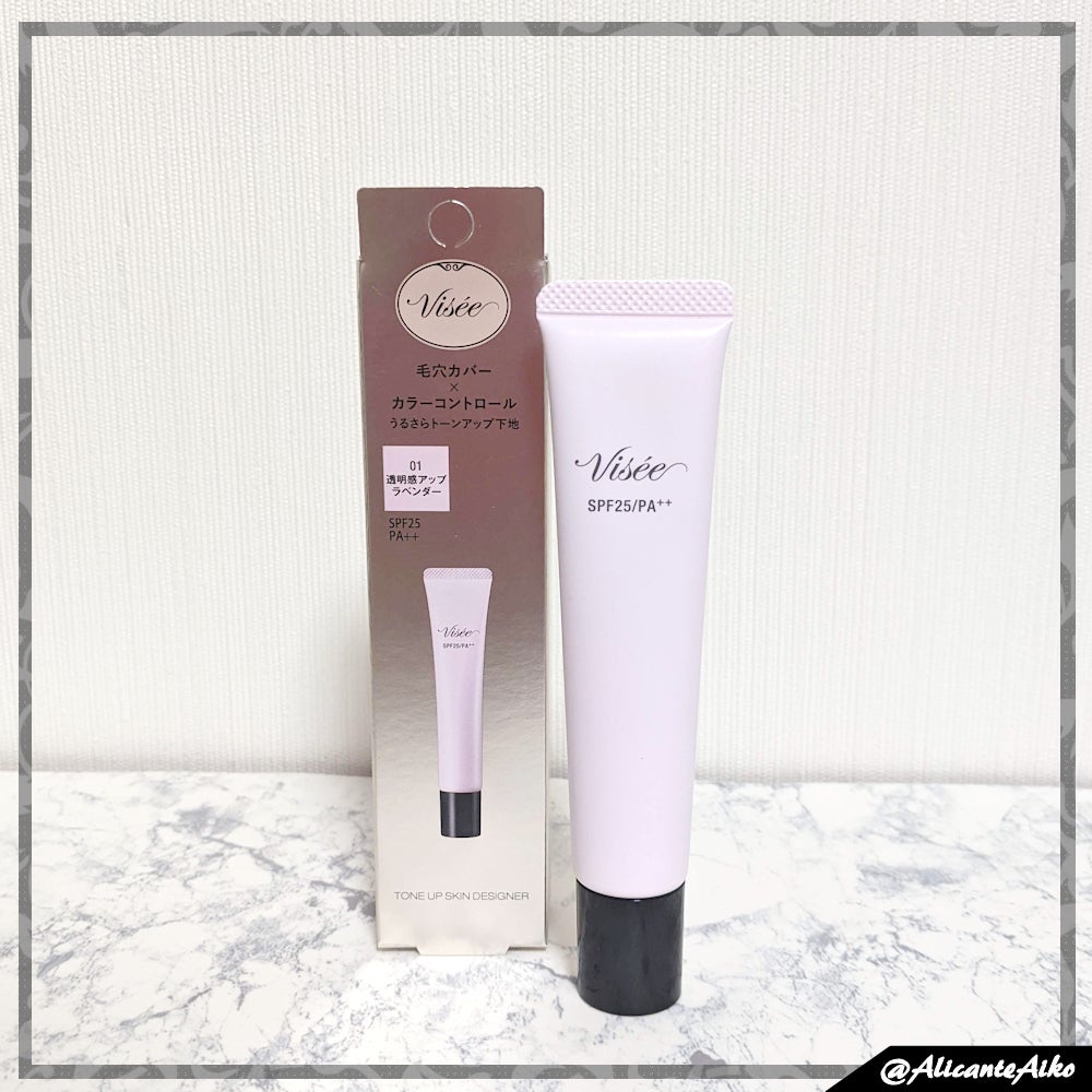 トーンアップ スキン デザイナー/Visée/化粧下地を使ったクチコミ(1枚目)