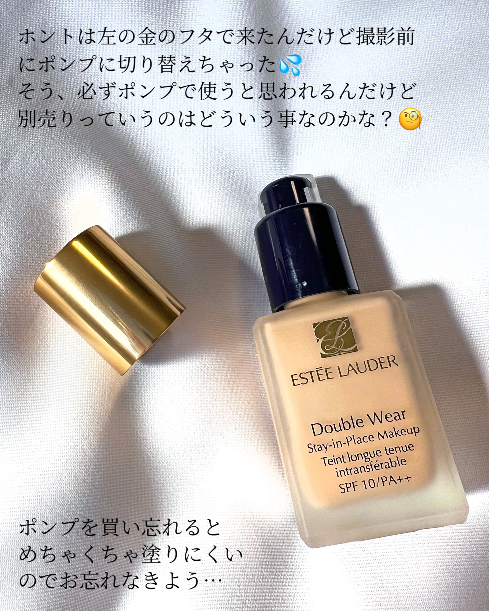 ダブル ウェア ステイ イン プレイス メークアップ  16 エクリュ/ESTEE LAUDER/リキッドファンデーションを使ったクチコミ（3枚目）