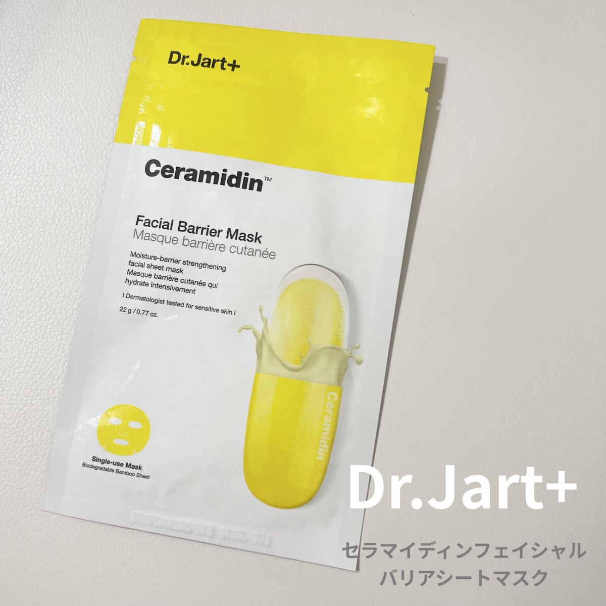 ドクタージャルト セラマイディンフェイシャルマスク/Dr.Jart＋/シートマスク・パックを使ったクチコミ（1枚目）