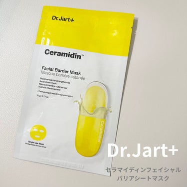 ドクタージャルト セラマイディンフェイシャルマスク/Dr.Jart＋/シートマスク・パックを使ったクチコミ（1枚目）