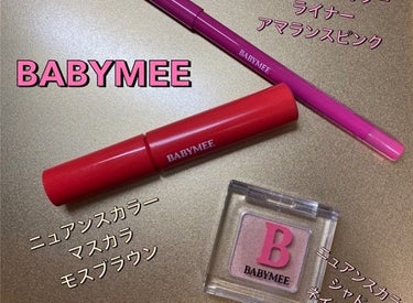 ニュアンスカラーマスカラ/BABYMEE/マスカラを使ったクチコミ（1枚目）