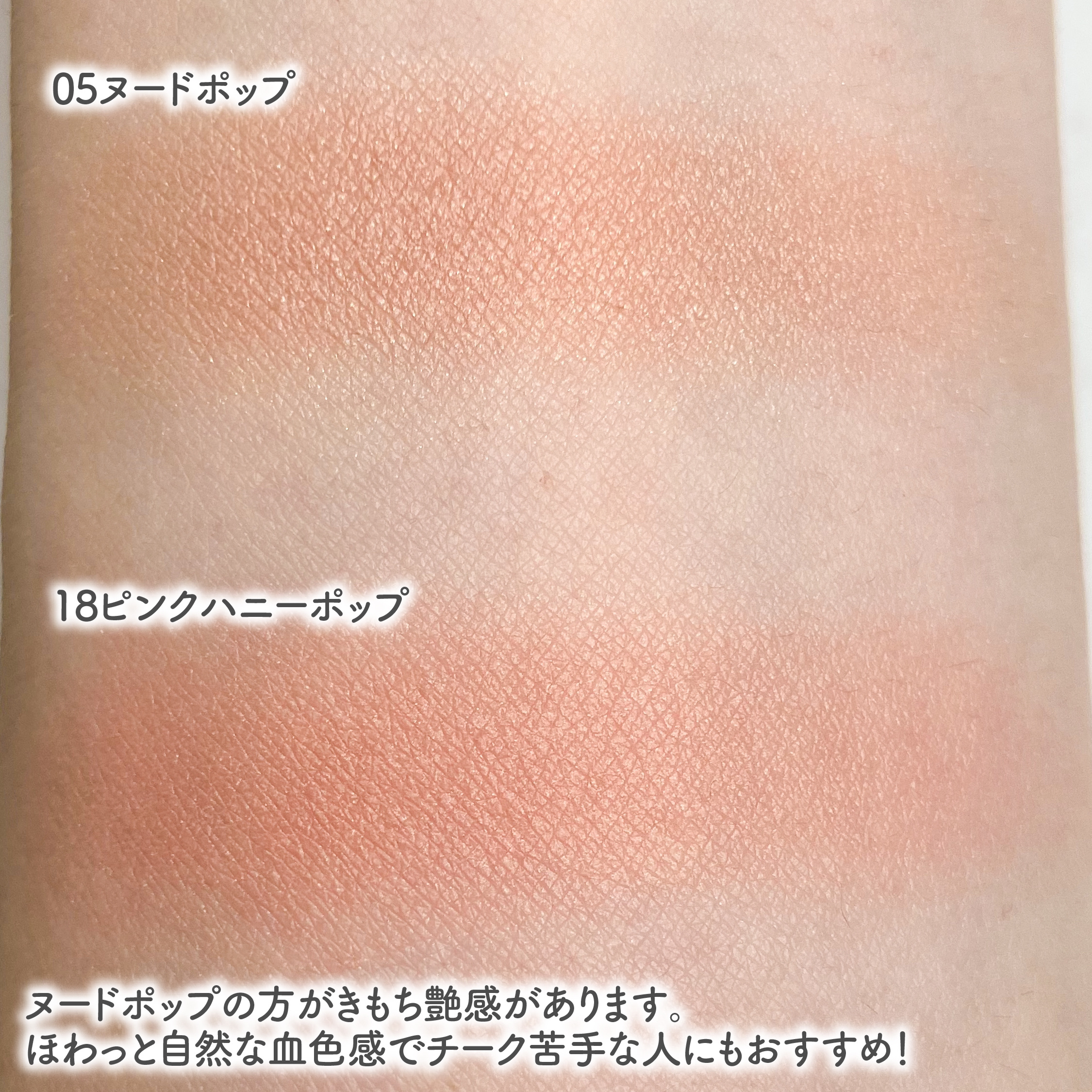 チーク ポップ パール/CLINIQUE/パウダーチークを使ったクチコミ（3枚目）