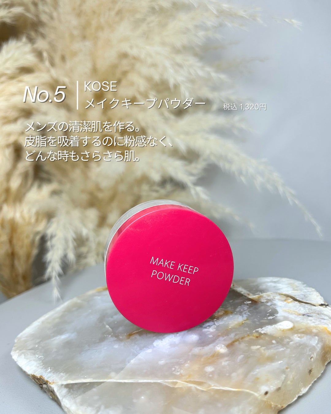 けい | メンズメイク on LIPS 「コスパ最強のメンズメイクアイテム紹介🔥..」(6枚目)