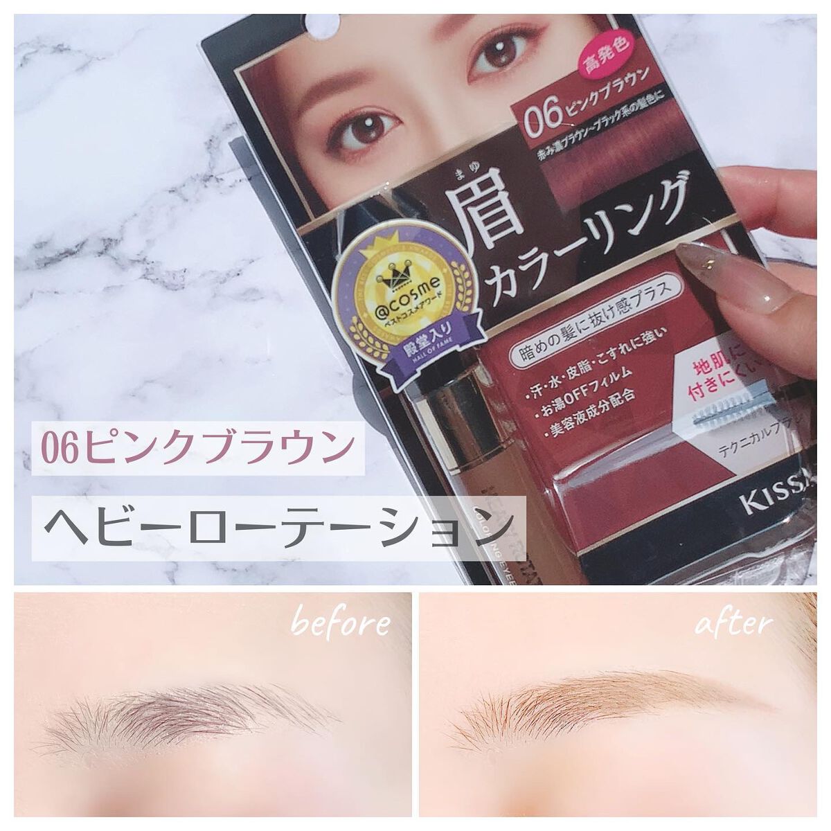 カラーリングアイブロウ/ヘビーローテーション/眉マスカラを使ったクチコミ(1枚目)