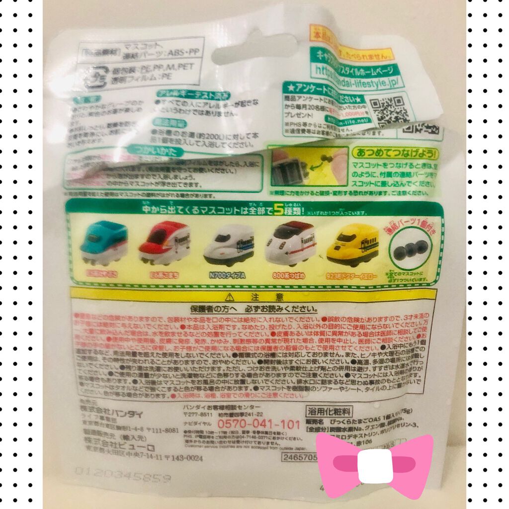 炭酸ガス入浴剤 びっくらたまご/クレアボーテ/炭酸系入浴剤を使ったクチコミ(2枚目)