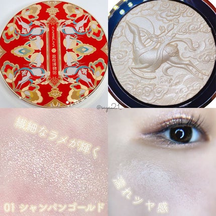 Deer Sculpture Highlighter/CARSLAN/パウダーハイライトを使ったクチコミ(2枚目)