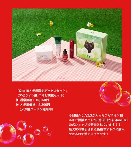 AZケア マスク/VT/シートマスク・パックを使ったクチコミ(3枚目)