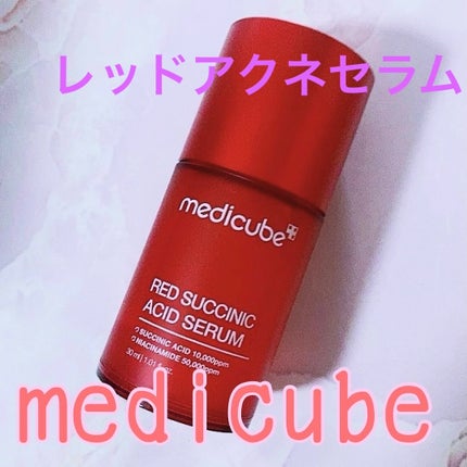 レッドアクネセラム/MEDICUBE/美容液を使ったクチコミ(1枚目)