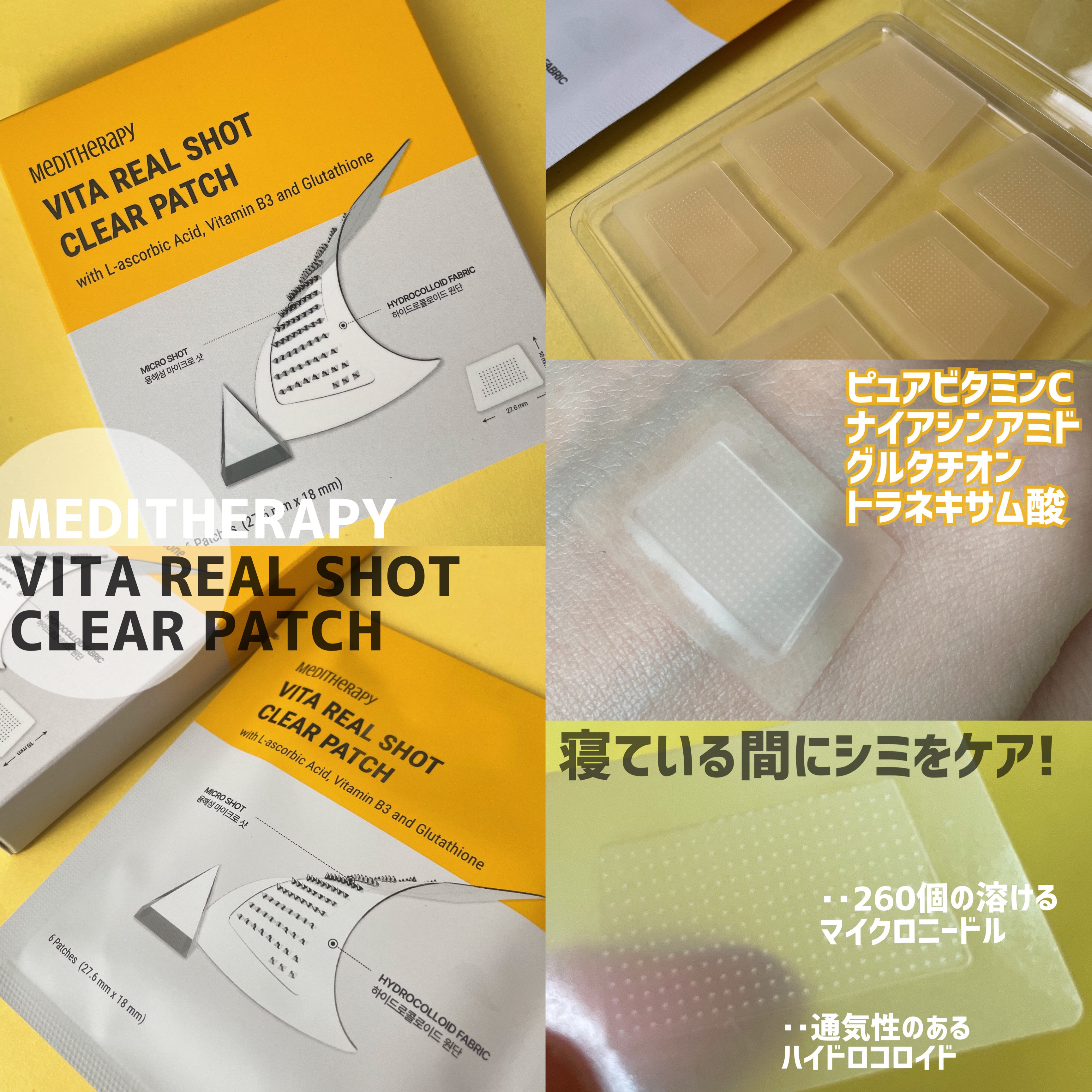 ビタリアルショットクリアパッチ/MEDITHERAPY/その他スキンケアを使ったクチコミ（3枚目）