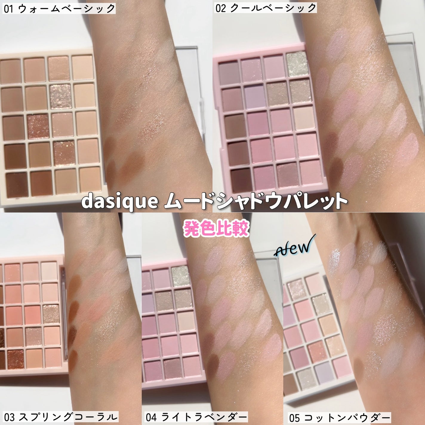 ムードシャドウパレット/dasique/アイシャドウパレットを使ったクチコミ(4枚目)