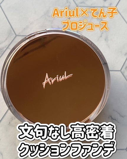 アリウル インクフェザーカバーラスティングクッション/Ariul/クッションファンデーションを使ったクチコミ(1枚目)