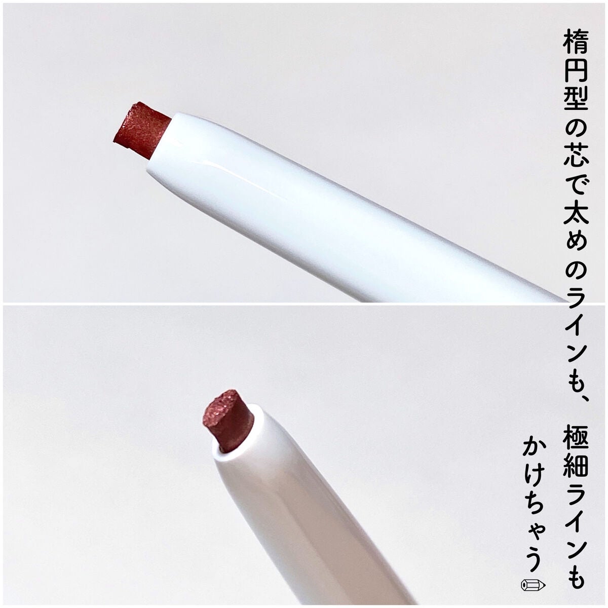 エアクリームペンシル /D-UP/ペンシルアイライナーを使ったクチコミ(3枚目)