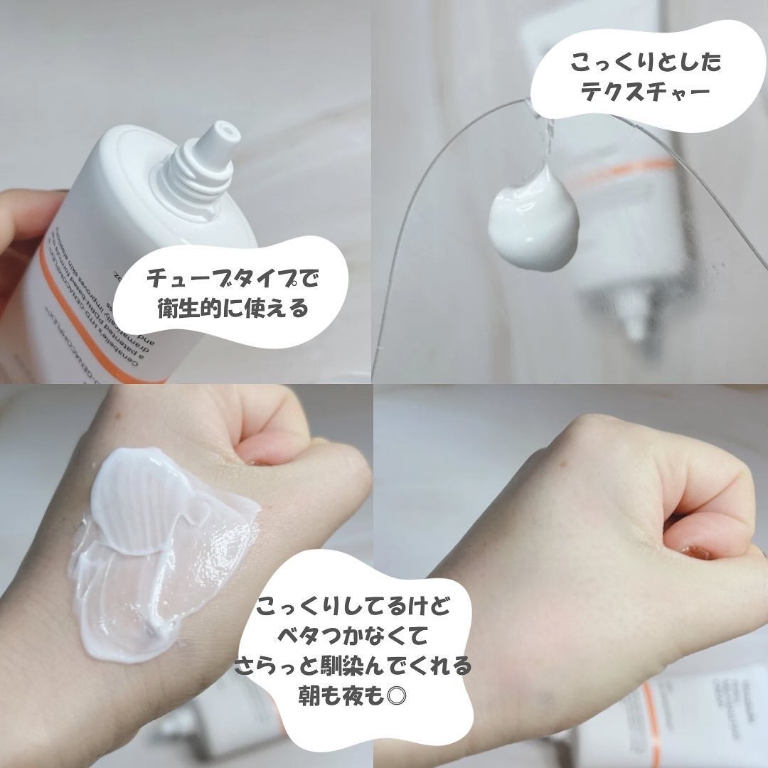 PDRNリジュビネイティングクリーム/Genabelle/フェイスクリームを使ったクチコミ(3枚目)