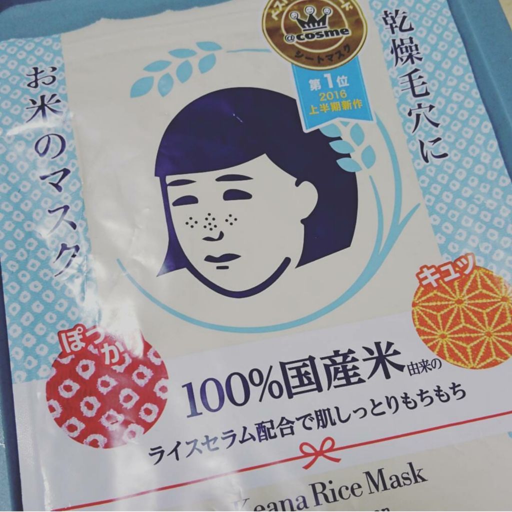 お米のマスク/毛穴撫子/シートマスク・パックを使ったクチコミ(1枚目)