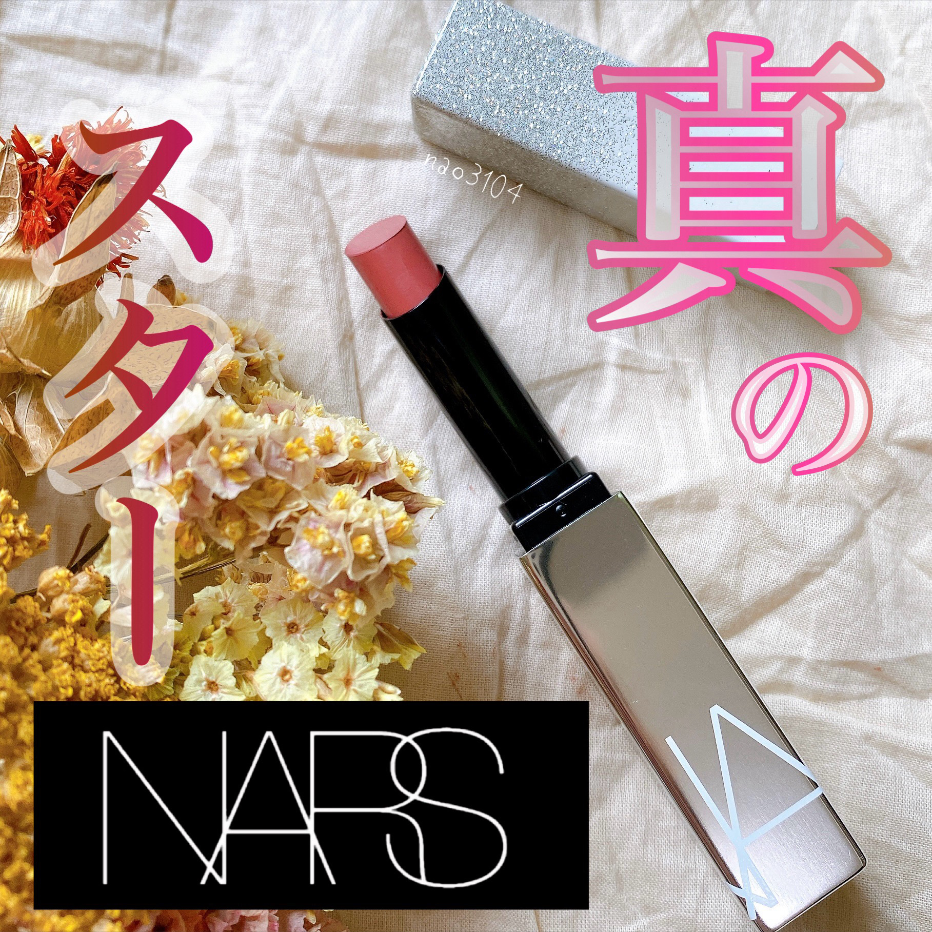パワーマット リップスティック/NARS/口紅を使ったクチコミ（1枚目）