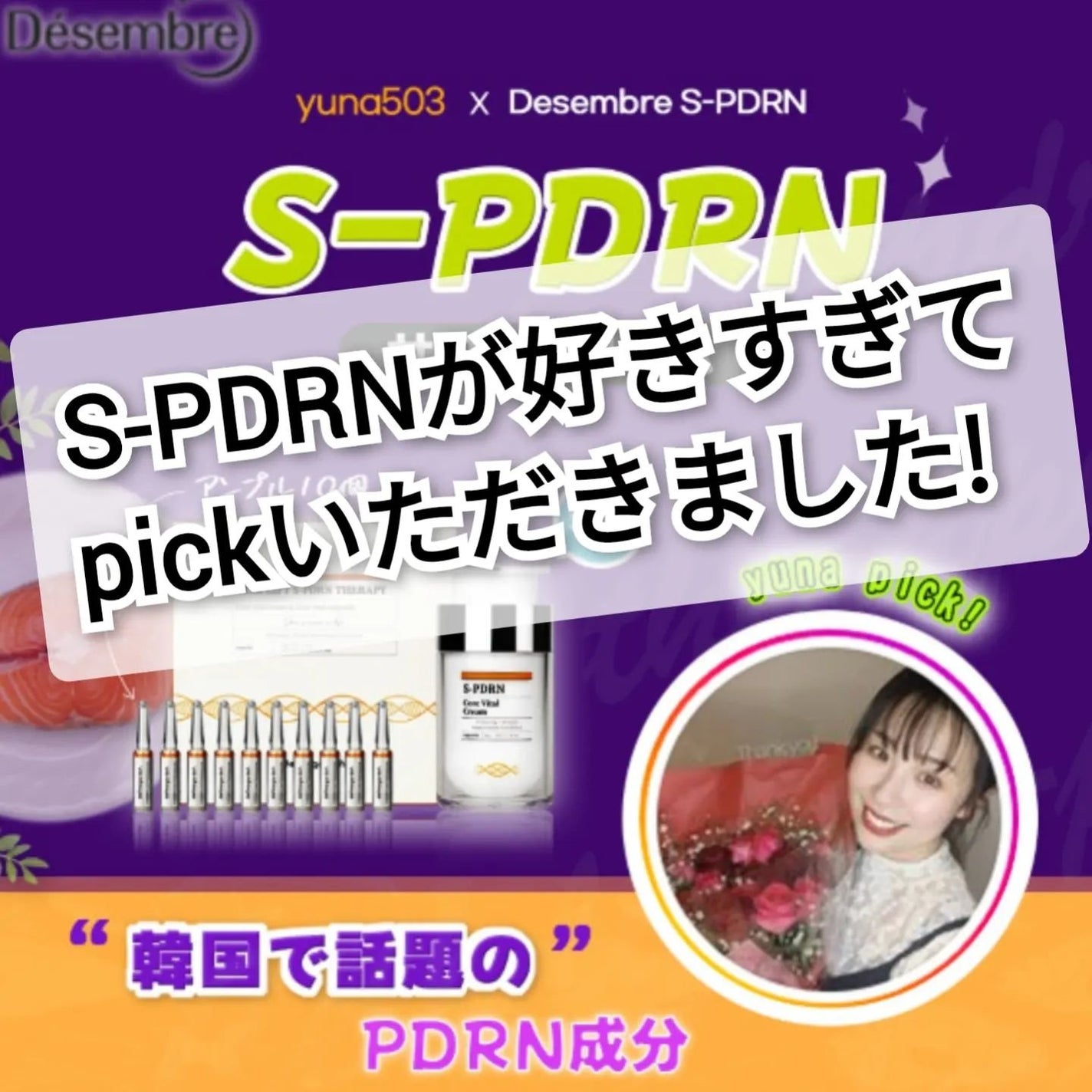 S-PDRN CoreVitalCream CoreVitalAmple/dermagarden/美容液を使ったクチコミ(5枚目)