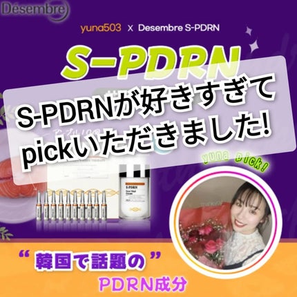 S-PDRN CoreVitalCream CoreVitalAmple/dermagarden/美容液を使ったクチコミ(5枚目)
