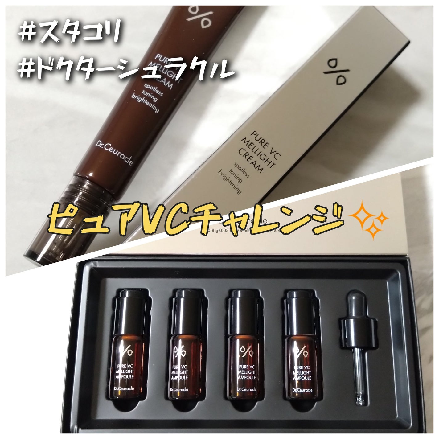 ãããðãã©ããããŸã on LIPS ãã¹ã¿ã³ãªã®ãã¥ã¢VCãã£ã¬ã³ãžã«åå ããŠãDr.Ceuracl..ãïŒ1æç®ïŒ