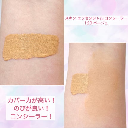 スキン エッセンシャル コンシーラー 120 ベージュ(ウサギ)/SRICHAND/リキッドコンシーラーの画像