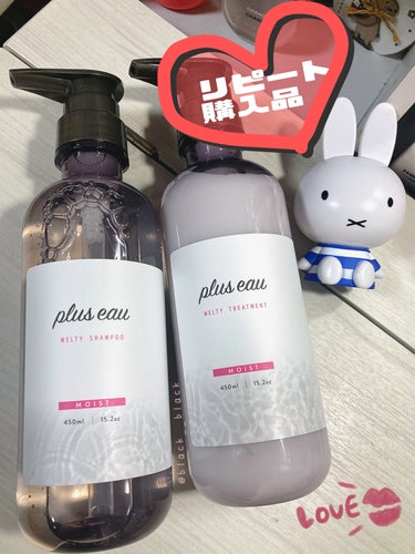 plus eau メルティシャンプー/メルティトリートメントのクチコミ「plus eau
メルティシャンプー/メルティトリートメント
ヘアバーム(非売品)

発売記念.....」（1枚目）