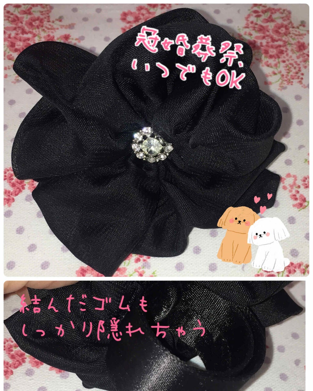 珈琲豆♡ on LIPS 「珈琲豆♡のヘアアクセサリー冠婚葬祭にも使えるブラックフラワーラ..」(1枚目)