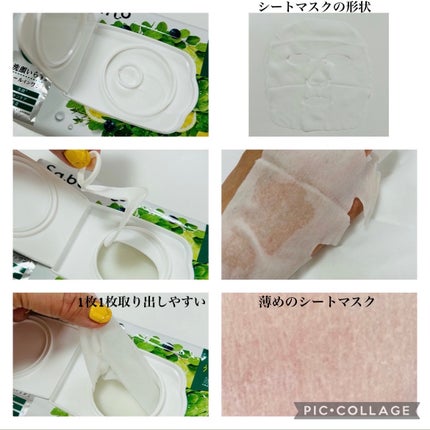 目ざまシート ボタニカルタイプ N/サボリーノ/シートマスク・パックを使ったクチコミ(2枚目)