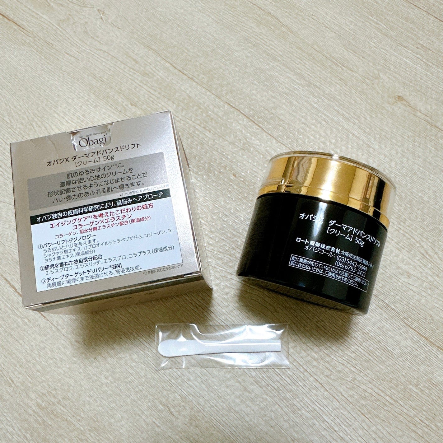 オバジX ダーマアドバンスドリフト/オバジ/フェイスクリームを使ったクチコミ(2枚目)