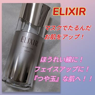 エリクシール シュペリエル デザインタイム セラム 本体 40ml エリクシール シュペリエル デザインタイム セラム 本体 40ml